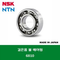 6810 6810C3 일제 NSK NTN 깊은홈 볼 베어링 오픈타입 내경 50MM, 1개