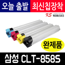 삼성 CLT-K858S 재생 토너 SL-X4225RX SL-X4255LX SL-X4305LX 복사기토너 프린터토너, CLT-M858S 빨강 완제품X1개