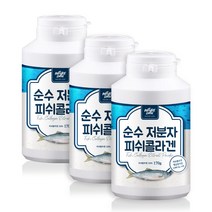 순수 초저분자 피쉬콜라겐 분말 가루 1000달톤 이하 국내산 피시 콜라겐 펩타이드 정제 네이처러쉬, 3개, 170g