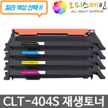 삼성 CLT-K404S CTL-C404S CLT-M404S CLT-Y404S 프린터 재생토너, 1개, 노랑
