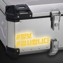 라인컷 오토바이 알루미늄 탑박스 배달통 데칼 문구스티커 BDT-0002, L, 노랑반사, 1개
