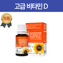 캐나다 비타민D 마시는 약국비타민B 임신전 드롭 캴슘 약국 종합 비타민 D B10 d3loh BCD 수험생 20대 30대 남성 여성 영양제