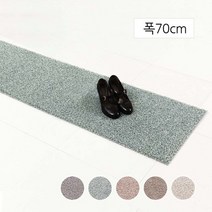 유니온카페트 실키샤기 폭70cm 복도형카펫 주문제작