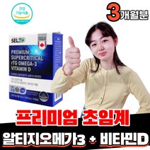 식약처인증 초임계 알티지 오메가3 엘티지 알디지 알티이 오메가 스리 쓰리 냄새 비린내 어취 없는 안나는 엔쵸비 멸치 초인계 rtg rpg3 오매가 영양제, 3개(3개월분)