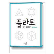 플라토 : 평면주머니 / 씨투엠에듀