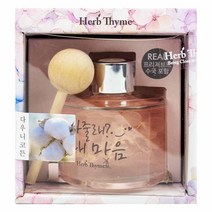 허브타임 플라워 차량용 디퓨저 120ml 자동차 디퓨져 고급 차 방향제 향수 선물, 다우니코튼