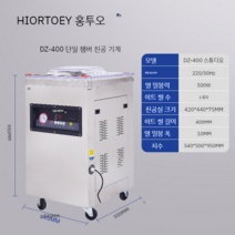 배달 음식 진공 포장 업소용 자동 업소용 음식점 기계, 수직 단일 챔버 DZ-400
