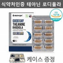 엔젯오리진 테아닌 로디올라 홍경천 추출물 L테아닌, 1개월분