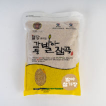 혈당 내리는 감동 발아 잡곡 찰기장 1kg 당뇨에 좋은 다이어트 잡곡 국내산 소포장, 1개