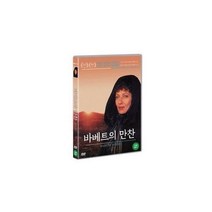 유로익스프레스/ DVD 바베트의 만찬 (1disc), 1개