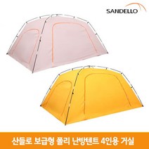 [산들로] 보급형 폴리 난방텐트 4인용 거실, 색상:옐로우