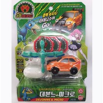 (정품) 공룡메카드 타이니소어 데본느+미크로/타이니소어 데본느+미크로/공룡메카드 캡처카/데본느/미크로