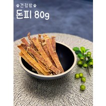 돈피 돼지껍데기 80g 콜라겐껌 소형견 중형견 대형견 노령견 천연개껌 수제간식 보양식