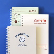 혼자공부 메타 스터디 플래너 (6개월용) 스케줄러 메타인지 자기주도적 학습계획 입시생 수험색 공무원 공시생 다이어리 계획표 고3 공부방법 일정표 인강 선물, 03.아이보리