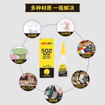 금속용접착제 델리 502 슈퍼 인스턴트 키아노 아크릴 레이트 가죽 고무 나무 금속 강력 본드 접착제 도구 1-3 개, [03] 3pcs