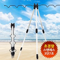초경량 3단 낚시받침대 (일반형)