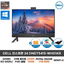 Dell 인스피론 DNDT5415-WH01KR 라이젠 R3-5425U 24형 올인원PC WIN11 홈 (16GB/1TB HDD), 16GB, NVMe 256GB, 2TB HDD