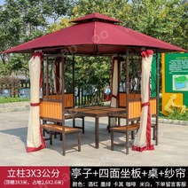 원형파고라 정자 원두막 조립식원두막 파고라 안뜰 텐트, 03.3x3+1.2m테이블+거즈커튼