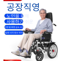 노인전용 전동 휠체어 4륜스쿠터 접이식 탑승 스쿠터, 리클라이닝 모델 배터리 2025km