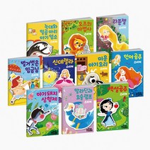 [삼성출판사] 명작 스티커북 10권 세트, 단품