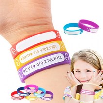 [AHA]방지 실리콘 발찌 아기 미아 팔찌 도난방지 유아 15cm100417ea, 2-네임팔찌15cm-보라