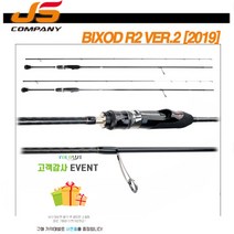 JS 빅쏘드 R2 2019 볼락 호래기 바다 루어대, S732UL