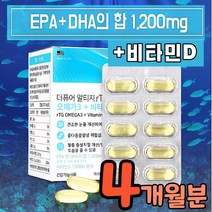 알티지 오메가3 초임계 DHA EPA 1200mg 식약청 인정 식약처 인증 rtg 오매가3리 오매가스리 오메가쓰리 비타민d 비린내없는 오메가3리 알지티 알티쥐 엘티지