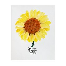 스칸디아모스 대박기운 해바라기 캔버스 액자, 1개
