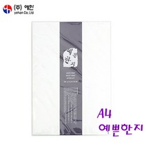 예한 A4 예쁜한지OA/한지복사지 15매포장, 23번