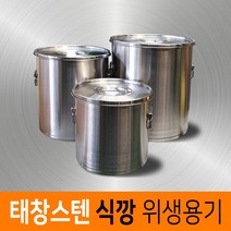 태창스텐 통판식깡 스텐레스 식깡 대형들통 국통, 스테인레스, 20L