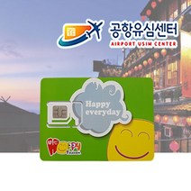 대만유심 5일 lte완전무제한 인천공항 수령무료, 인천 1터미널, 1개