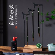 붓걸이 거꾸로 인테리어 장식 서예 유화 문방 관리