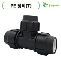 PE 정티 관수부속 자재 조임식 농수관 연결구 농업용, 50mm, 1개