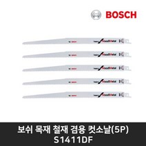 보쉬 목재 철재겸용컷소날 S1411DF (5개) 금속용