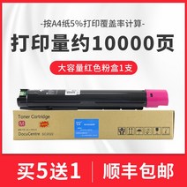 복사기 가자기 핑크 케이스 적용 후지제록스 토너카트리지마개 SC2022NW 토너파우더 잉크 1977427566, 2022 레드 대용량 핑크 케이스 대