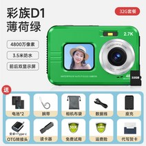 vlog 입문 포켓 DSLR카메라, T07-민트그린색 4800수수한, C01-공식 스탠다드