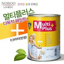 [IL∃7] 방문가구 철문 벽면 다용도 순환경 노루페인트 0.9L DIY 멀티 셀프 수용성 다목적 도장 도장용 도색 수성_E∃8260eA, ∠Op_08라이트그레이