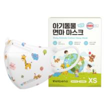 웰베노 아기동물 면마마스크 초소형마스크 20매입, 20매, 1개