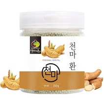 순수 프리미엄 100 % 국내산 생 천마 환 국산 마 먹는 법 방법 알, 2개, 250 g