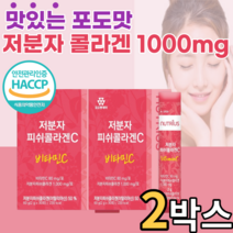 타먹는 저분자 피쉬 콜라겐 비타민c 먹는 비오틴 비타민 히알루론산 다나스코 유산균 히야루론산 단백질 콜란겐 여성 남성 팹다이 피스 다이펩 저부자 콜라갠 펩타이드 식약청 인증, 30포x2박스