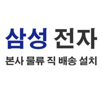 삼성 드럼 세탁기 WD80R3320KW 8Kg 빌트인 세탁건조, 화이트