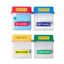 녹색 MSDS 속 보이는 투명 문서보관함 서류보호 MSDS 문서보관 서류보관 문서보관함 메뉴얼북보관함 밀폐처리 작업장 연구실 공장 보관함