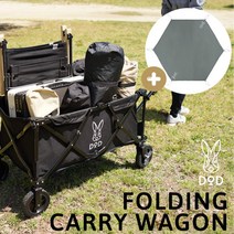 관세 포함 DOD 폴딩 캐리 웨건 블랙 125L & 원 폴 텐트 M 세트