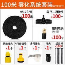 자동관수장치 전동분무기 농업용물호스 정원 잔듸 스프링쿨러 천장형스프링쿨러 분수호스 소방공사 농사용스프링쿨러세트 스프링클러 스프링쿨러 스프링쿨러, 100m 9/12+100개 동노즐세트