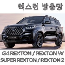 쌍용 렉스턴 렉스턴 W 올뉴렉스턴 G4 렉스턴 방충망 차박용 오토캠핑 필수품 밴드형 프리엄형 차량용방충망 감성캠핑 캠핑, 프리미엄1열