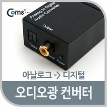 빵빵야 오디오광 컨버터(ACD0101) 아날로그 -> 디지털 영상 음향 장비류 1394케이블” class=”wr-img”></a></div>
</div>
</div>
</div>
<div class=
