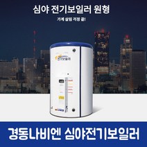 경동나비엔 심야전기보일러 원형 KDB-2300RE