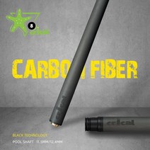 카본큐 카본상대 당구큐대 Critical 탄소 에너지 풀 저스트 샤프트 탄소 섬유 풀, 중요한 탄소 샤프트, 11.5mm