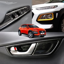 RST 코나 실내 카본 튜닝 윈도우버튼 몰딩 4가지 컬러, K12. 헤드램프프레임 / 메탈릭오렌지