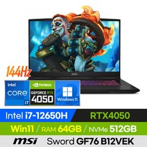 [사은품 증정!] MSI Sword GF76 B12VEK 배그 롤 로아 오버워치 발로란트 고사양 17인치 게이밍 노트북 (코어i7-12650H/RTX4050), 윈도우 포함, 64GB, 512GB, 코어i7, 블랙
